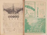 サンデー毎日　昭和24年11月13日号　表紙画・野村守夫「都会の一隅」
