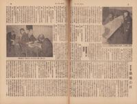 サンデー毎日　昭和23年11月28日号　表紙画・石川滋彦「早大大隈講堂」