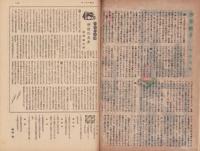 サンデー毎日　昭和23年11月28日号　表紙画・石川滋彦「早大大隈講堂」