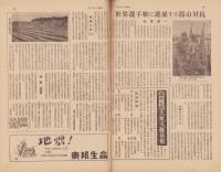 サンデー毎日　昭和23年8月22日号　表紙画・伊勢正義「海」
