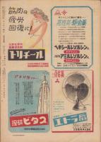 サンデー毎日　昭和23年8月15日号　表紙画・宮本三郎「街」
