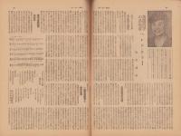 サンデー毎日　昭和23年8月15日号　表紙画・宮本三郎「街」