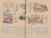 サンデー毎日　昭和23年8月15日号　表紙画・宮本三郎「街」
