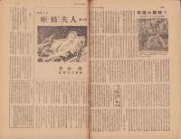 サンデー毎日　昭和23年8月15日号　表紙画・宮本三郎「街」