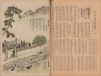 サンデー毎日　昭和23年4月25日号　表紙画・土方重己「萩原日食観測委員長」