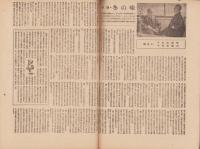 サンデー毎日　昭和22年12月21日号　表紙画・菅沼金六「皇太子様」