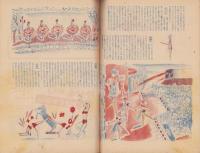 サンデー毎日　昭和22年8月17日号　表紙画・黒田頼綱