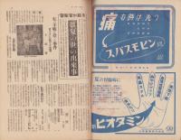 サンデー毎日　昭和22年8月17日号　表紙画・黒田頼綱