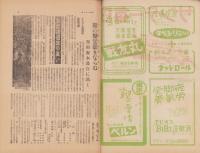 サンデー毎日　昭和22年7月27日号　表紙画・宮本恒平