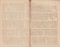 サンデー毎日　昭和21年10月13日号　表紙画・前田政雄