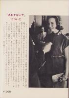 あわてないで　-ジュニア・シリーズ-