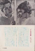 十七才の夏　-ジュニア・シリーズ-
