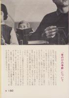 背のびの季節　-ジュニア・シリーズ-