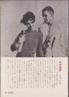 初恋物語　-ジュニア・シリーズ-