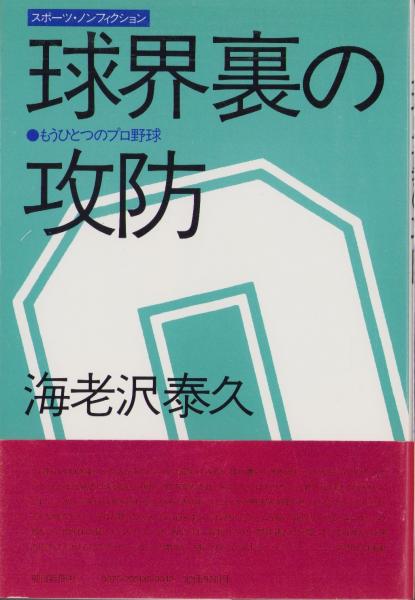 週刊少年ジャンプ 昭和48年42号 昭和48年10月1日号(〈読切 山本