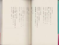 球界裏の攻防　-もうひとつのプロ野球-