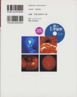 京の宇宙学　-DVD付-