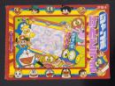 （付録）ジャンボげんとうき　-小学二年生昭和59年4月号付録-