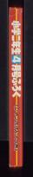 （付録）ジャンボげんとうき　-小学二年生昭和59年4月号付録-