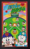 （付録）クワタくんVSキヨマーの珍プレー野球ゲーム　-小学五年生昭和64年1月号付録-