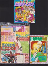 （付録）ビックリマン立体ディスク/ゾイド改造ハンドブック/シルバニア森のベッド他　全7点揃　-小学三年生平成1年3月号付録-