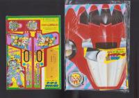 （付録）高速ターボレンジャー　レッドターボなりきりマスク＆ソード/仮面ライダー5大パワー超ひみつ図かん・マリオ3完全こうりゃく法/ビックリマン超ゲーム　ダークヘラげきめつ作戦　3点一括　-てれびくん平成1年3月号付録-