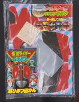 （付録）高速ターボレンジャー　レッドターボなりきりマスク＆ソード/仮面ライダー5大パワー超ひみつ図かん・マリオ3完全こうりゃく法/ビックリマン超ゲーム　ダークヘラげきめつ作戦　3点一括　-てれびくん平成1年3月号付録-
