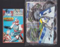 （付録）仮面ライダーブラックRX超マシーンアクロバッター/サイバーコップ　カード式クイズコンピューター/ウルトラ怪獣ひみつ図鑑大百科カード他　4点一括　-テレビマガジン平成1年3月号付録-