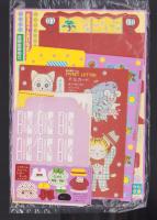 （付録）さくらももこのまるちゃんおひなさま/池野恋のリンゼ＆なるみティッシュボックス/高田エミのスィート・レターセット他　4点一括　-りぼん平成1年3月号付録-