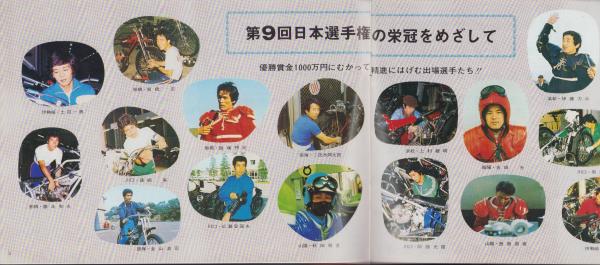 オートレース　浜松オート　登り旗 オートレース 浜松オート 登り旗 オートレース 浜松オート 登り