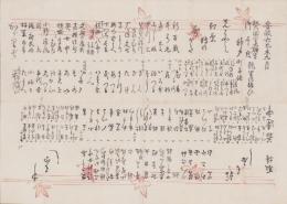 (一枚刷)熱田皇太神宮御千度　艶里の賑ひ(名古屋市）