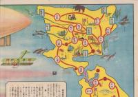 (双六）鉄道競争すごろく　-壹萬哩記念-　大正14年1月1日号大阪毎日新聞附録