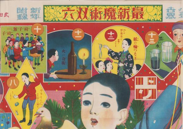 未裁断メンコ）昭和30年代の時代劇スター 4枚(大川橋蔵、中村