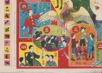 (双六）最新魔術双六　-少年世界大正11年1月1日号附録-