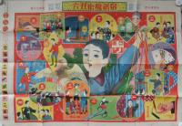 (双六）最新魔術双六　-少年世界大正11年1月1日号附録-