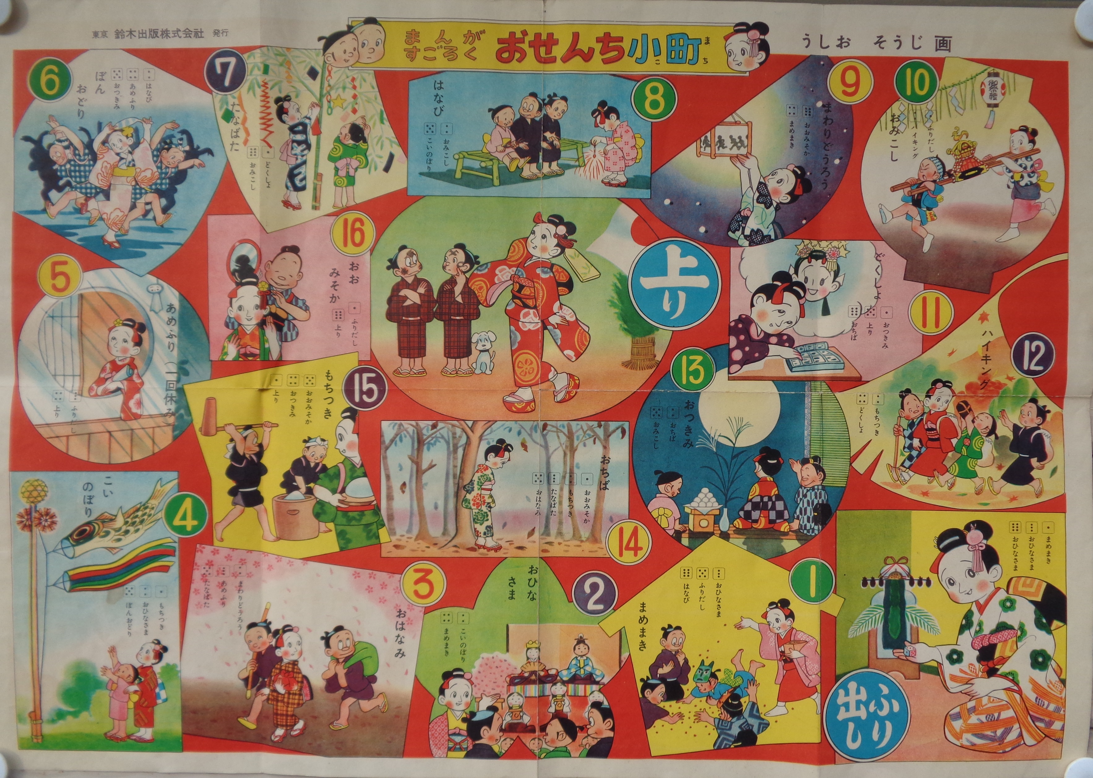 肉筆原稿「經と緯」（ペン書 400字詰 2枚完） / 三島由紀夫