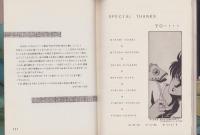 （マンガ同人誌）VARIATION　-かがりゆうき個人誌-