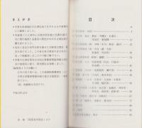 東海古書店案内帖　-愛知・岐阜・三重-