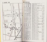 東海古書店案内帖　-愛知・岐阜・三重-