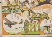 (双六）仮題・軍隊双六