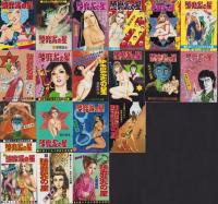 堕靡泥の星　不揃19冊（全21冊内20、21巻欠）　-コミック・ギャラリー-