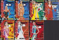 新・堕靡泥の星　全7冊　-プレイコミック・シリーズ-