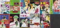 日本拳銃無宿　影男　全11冊　-コミックギャラリー-