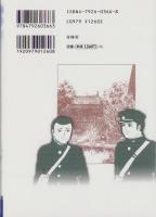 夕映えの丘に　-佐藤まさあき自選私劇画作品集-