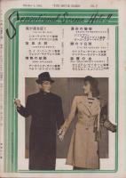 キネマ旬報　再建第7号　-昭和21年10月1日号-（表紙モデル）ジンヂヤー・ロヂヤース