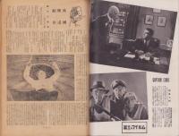 キネマ旬報　再建第7号　-昭和21年10月1日号-（表紙モデル）ジンヂヤー・ロヂヤース