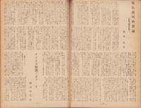 キネマ旬報　再建第7号　-昭和21年10月1日号-（表紙モデル）ジンヂヤー・ロヂヤース