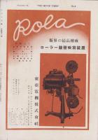 キネマ旬報　再建第8号　-昭和21年11月10日号-（表紙モデル）グリア・ガアスン