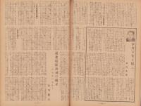 キネマ旬報　再建第8号　-昭和21年11月10日号-（表紙モデル）グリア・ガアスン