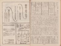 キネマ旬報　再建第8号　-昭和21年11月10日号-（表紙モデル）グリア・ガアスン